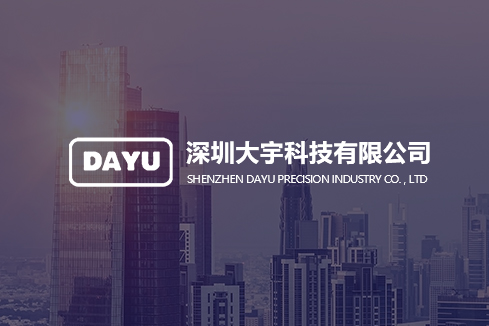 鲅鱼圈建站-深圳大宇科技有限公司