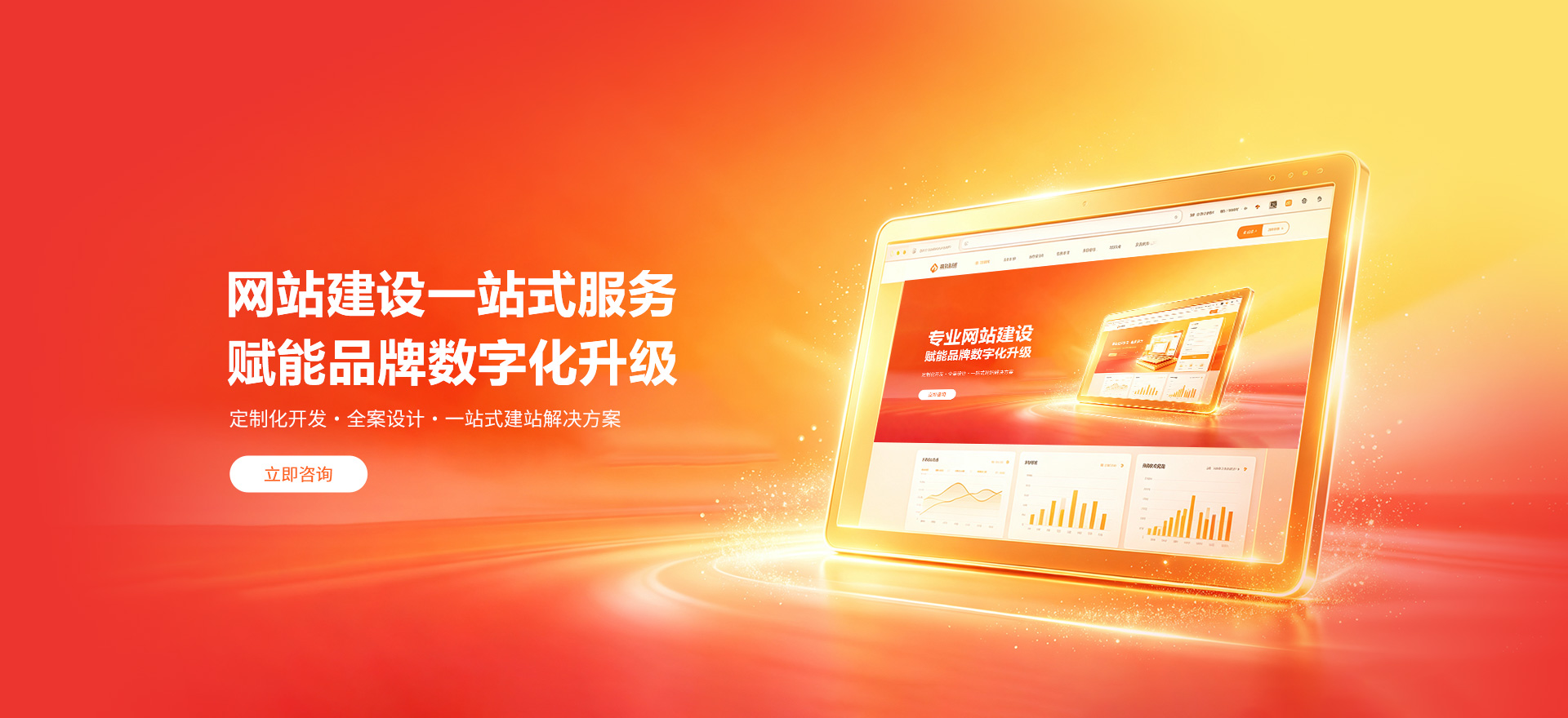 营口建站-品牌官网建设