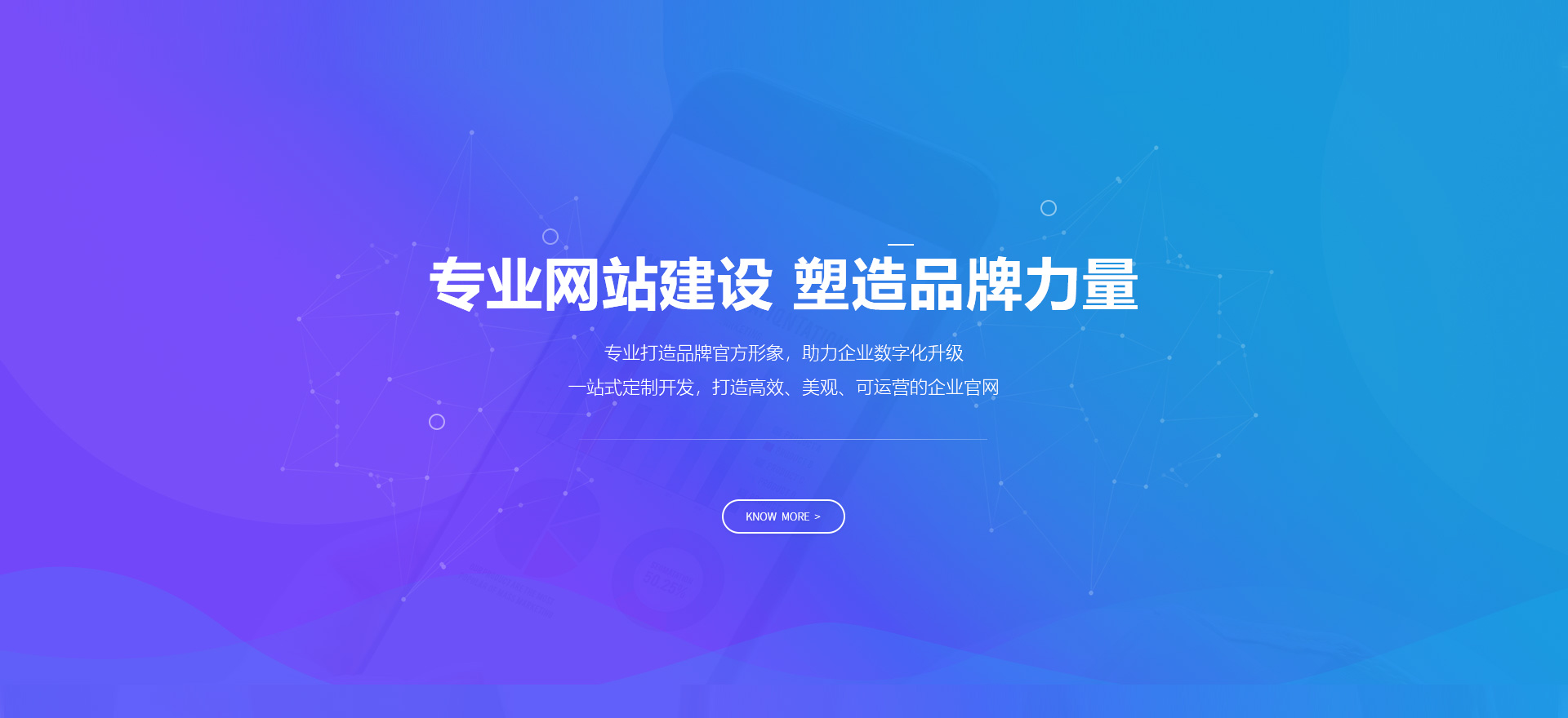 营口建站-专业网站建设 塑造品牌力量