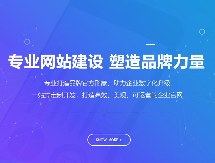 营口建站-专业网站建设 塑造品牌力量